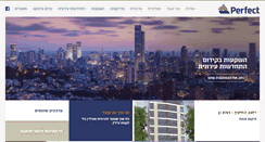 Desktop Screenshot of perfectpro.co.il